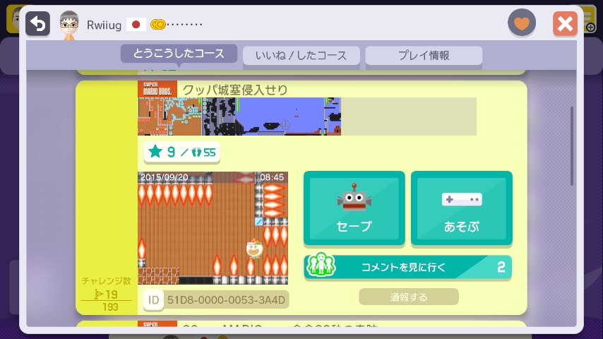 WiiU_screenshot_GamePad_018DB_20151022014549f14.jpg