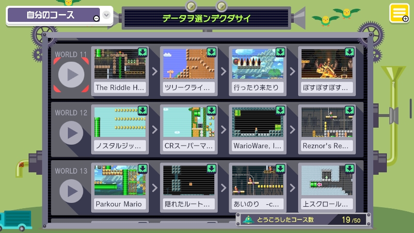 WiiU_screenshot_GamePad_018DB_20151022014647dc3.jpg