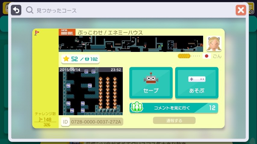 WiiU_screenshot_GamePad_018DB_20151023004417fd7.jpg