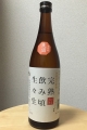 0359namazake