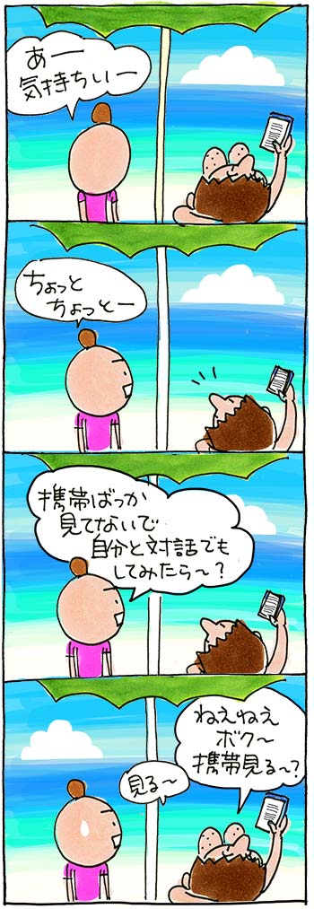 沖縄携帯